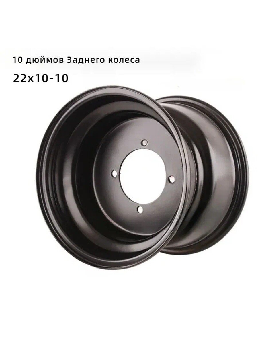 KNOW EASY-Заднего обод 10 дюймов для квадроциклов B Мотошины 215/R10