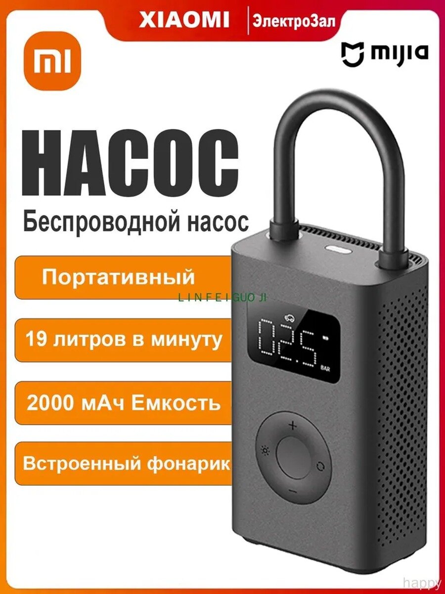 Автомобильный компрессор 14.4 Вт, 19 л/мин, цифровой манометр, автостоп, 0.5