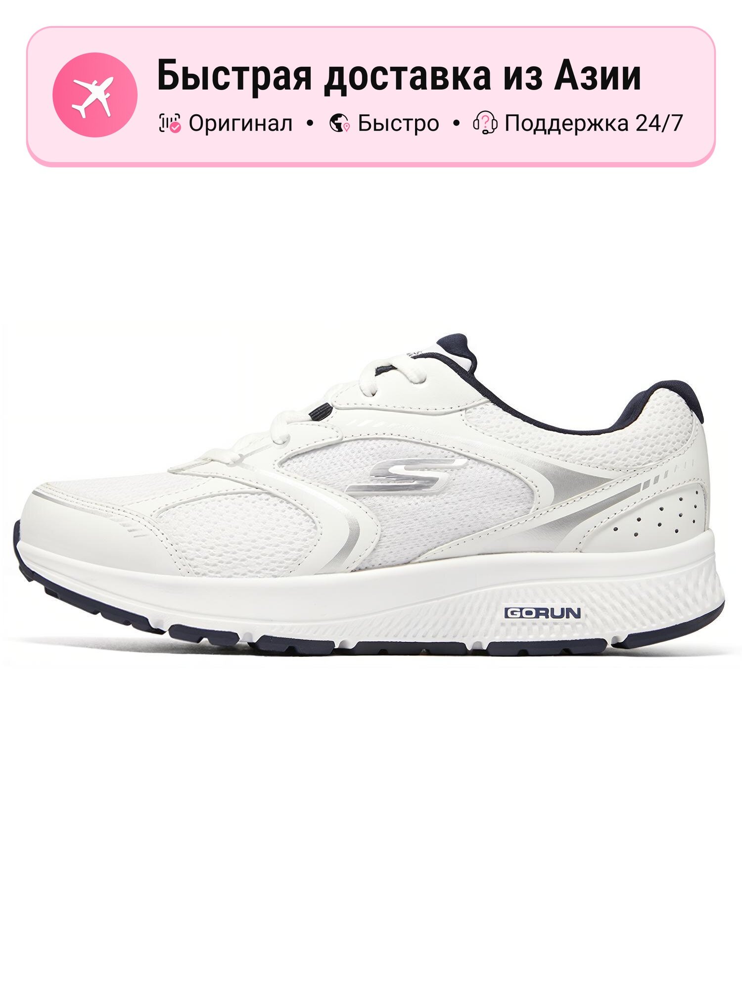 Кроссовки SKECHERS Go Run Consistent