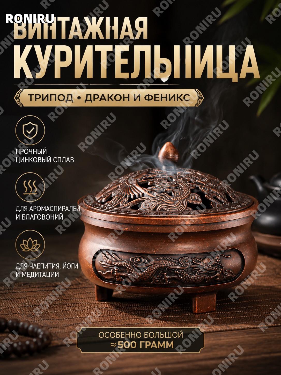Курильница три ножки Лунфэн чэнсян большая фиолетовая медь около 500 г для благовоний дома чайной церемонии декор