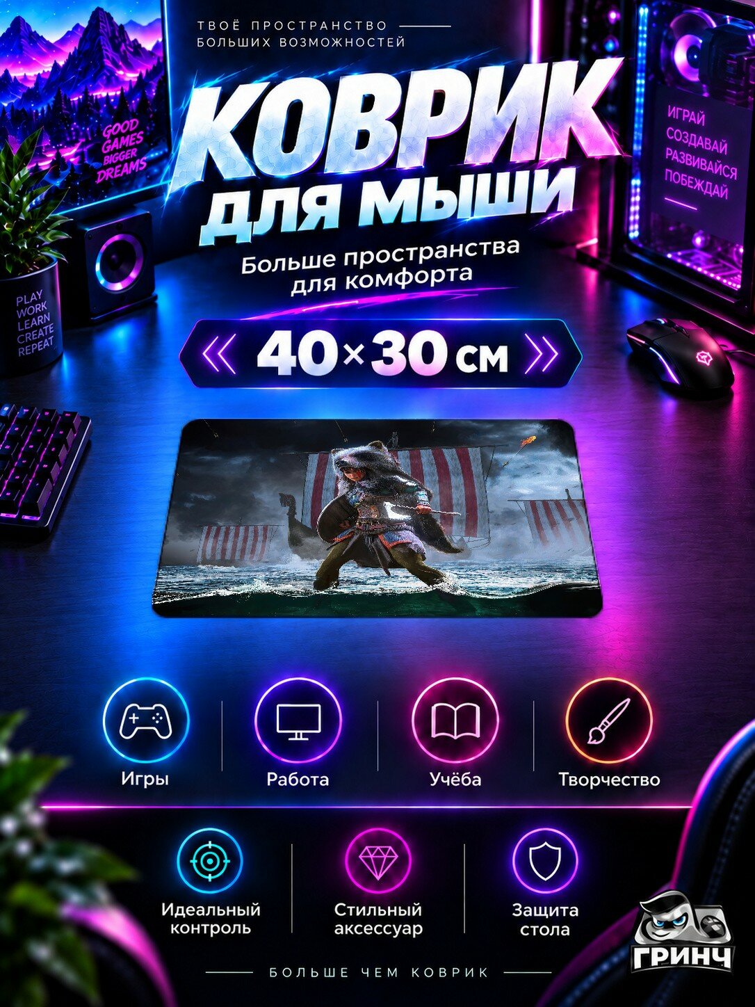 Игровой коврик для мыши 40×30 см — Assassin's Creed / Ассасинс Крид — Assassins Creed Valhalla Queen