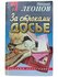 За строками досье