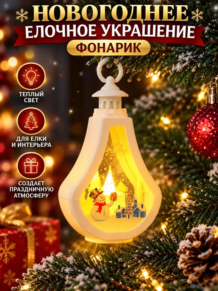 Каркасная светодиодная фигура