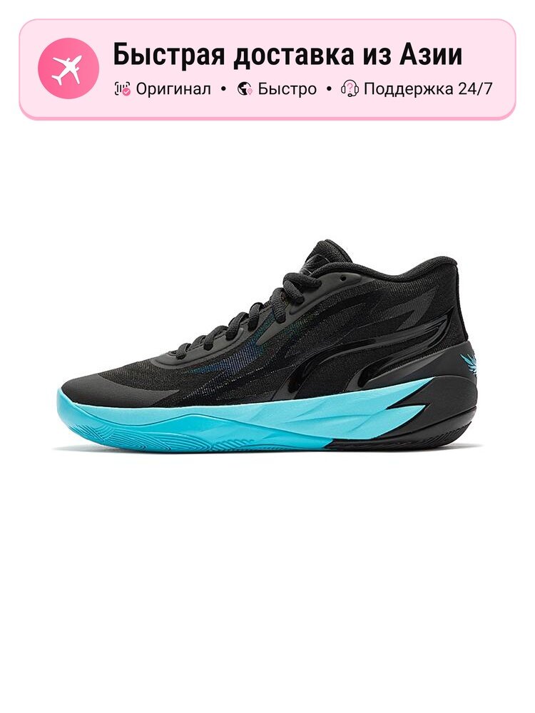 Кроссовки PUMA MB.02 Phenom