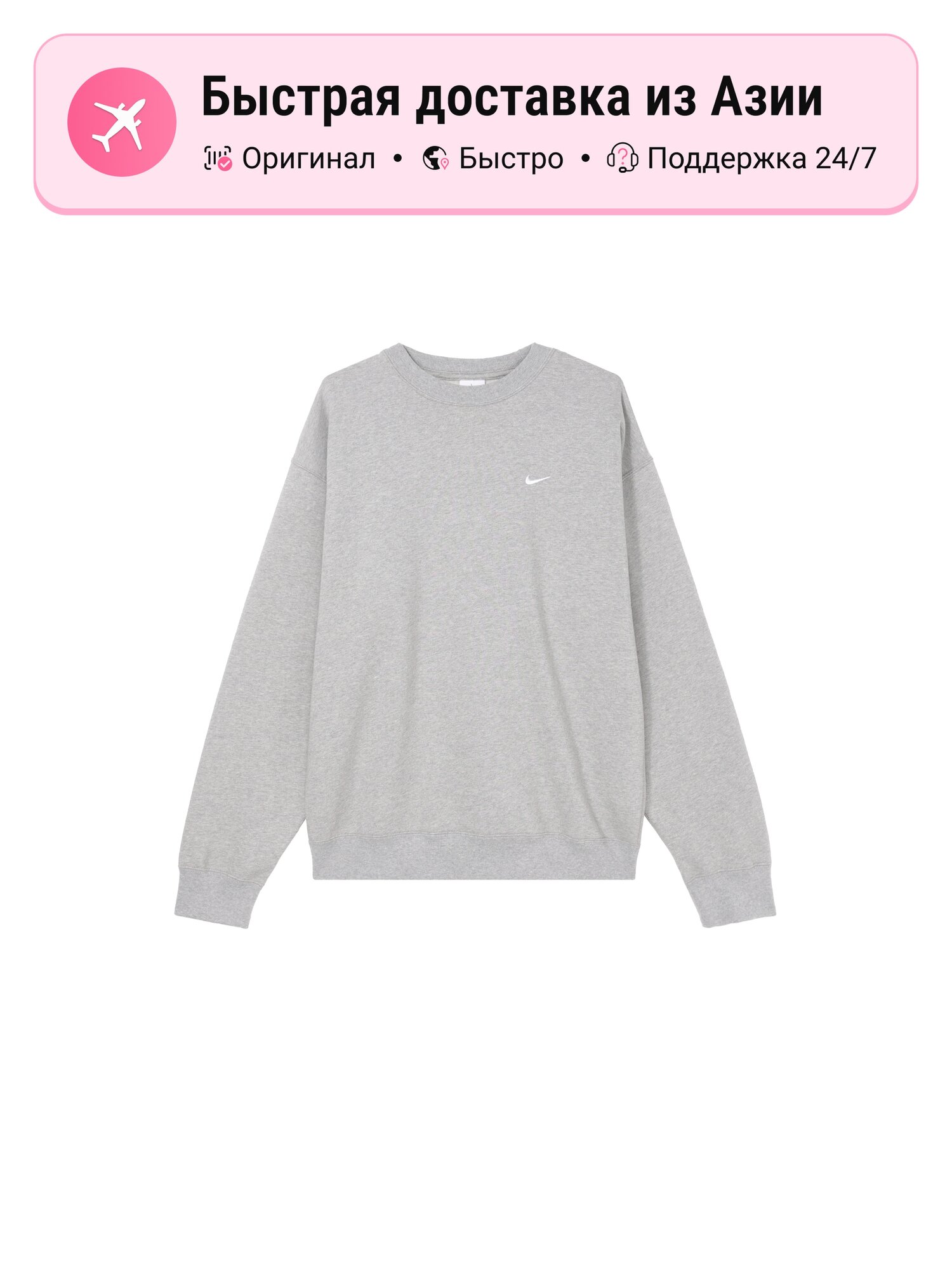 Толстовка NIKE Solo Swoosh, 1 шт.