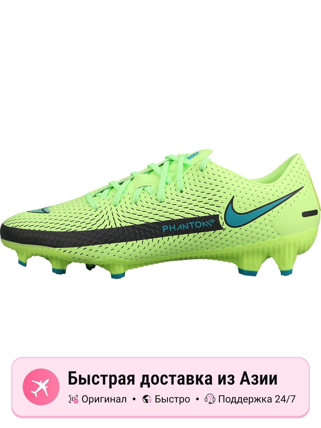 Бутсы NIKE