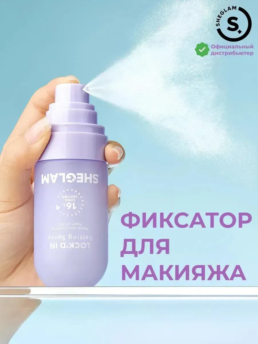 Фиксатор Press Refresh база