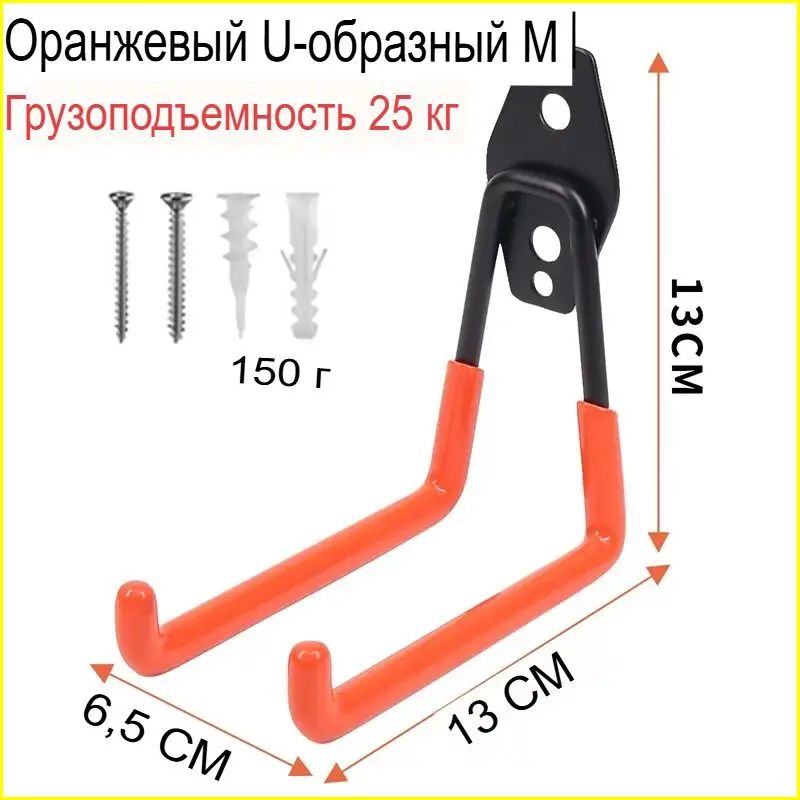 Качественный крючок гаражный