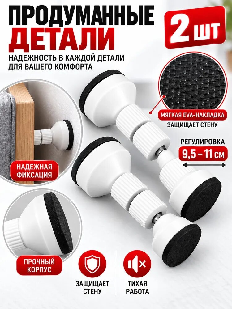Фиксатор фасада мебельный ,11см