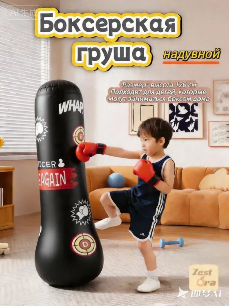 Боксерская груша, 0.7 кг