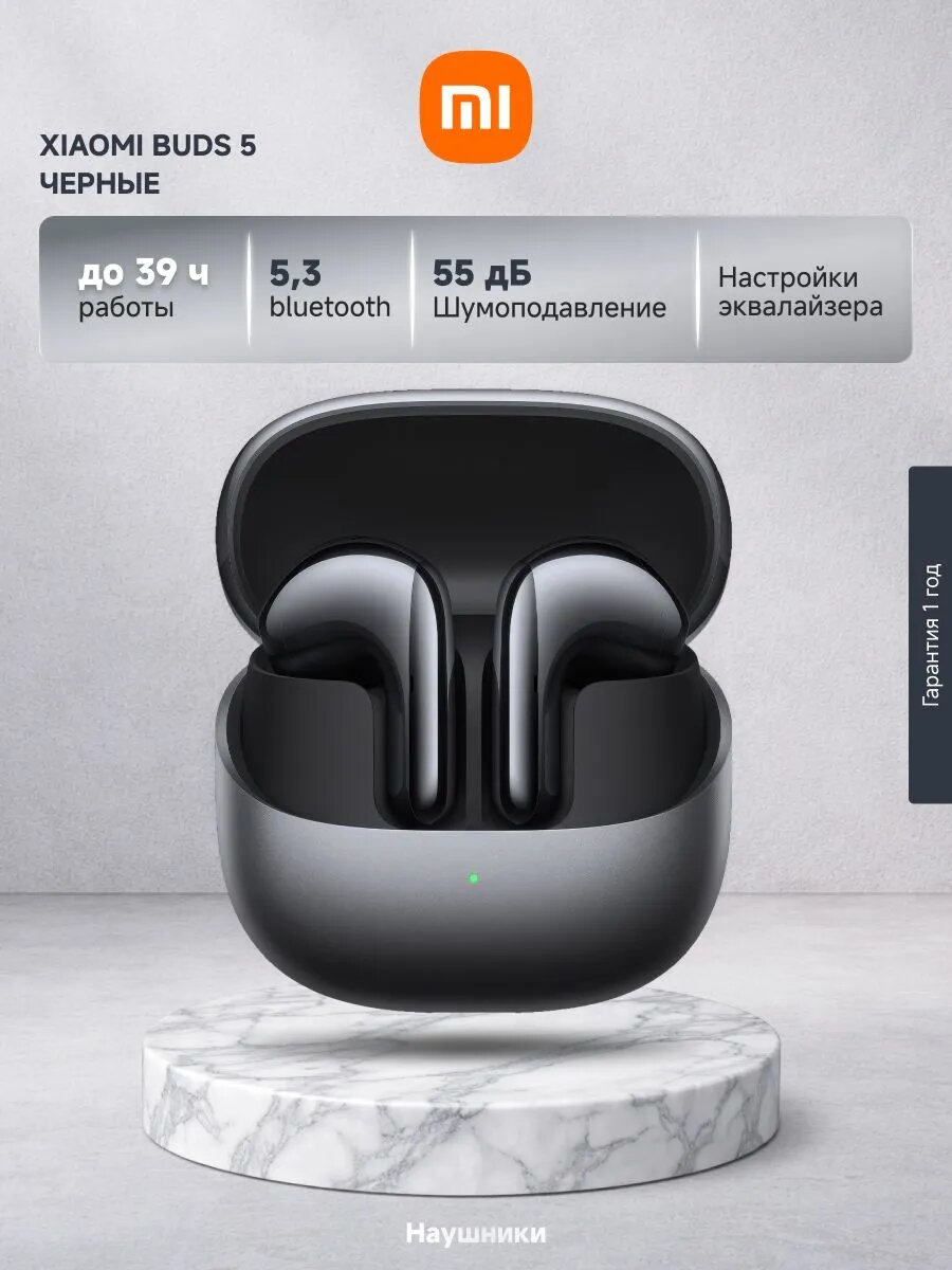 Наушники Xiaomi Buds 5 M2341E1, Bluetooth, вкладыши, черный [bhr8118gl]
