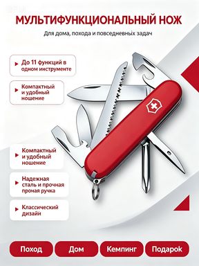 Многофункциональный нож Алюминиевые панели 10 функций Ножницы