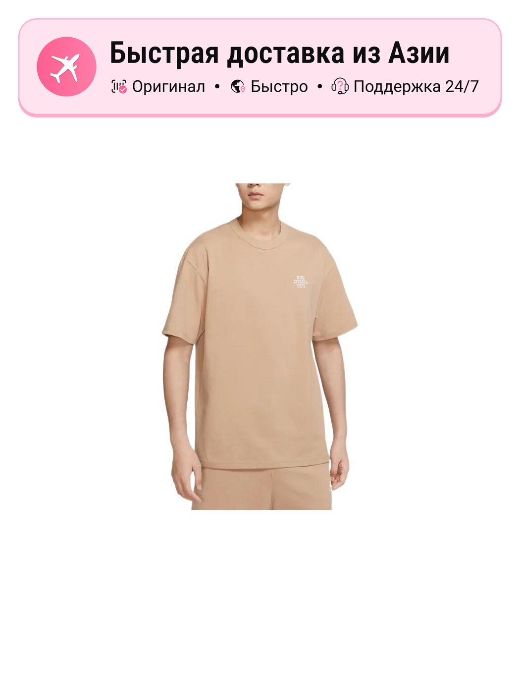 Футболка NIKE Nike