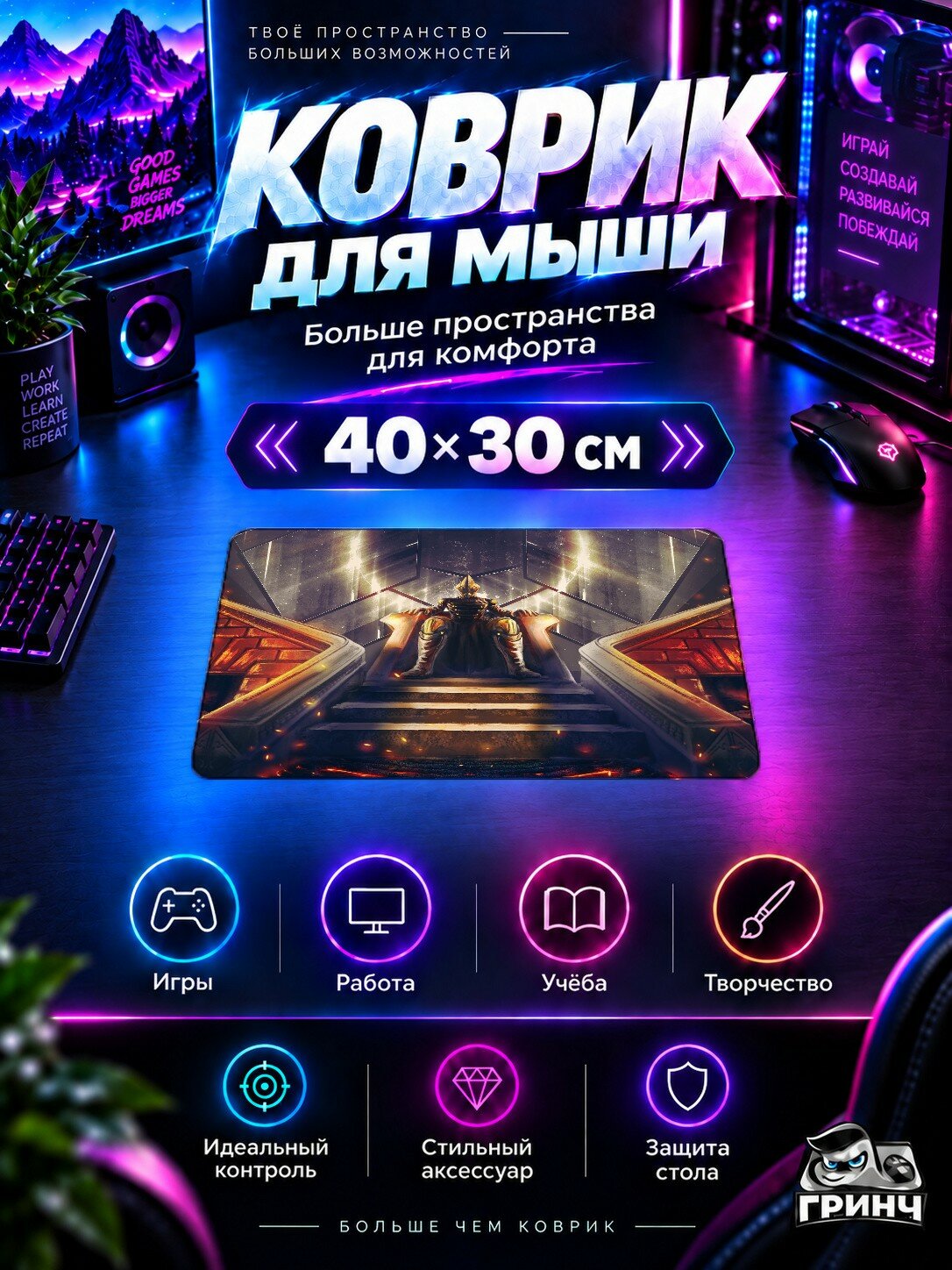 Игровой коврик для мыши 40×30 см — Pax Nova / Пакс Нова — Pax Nova