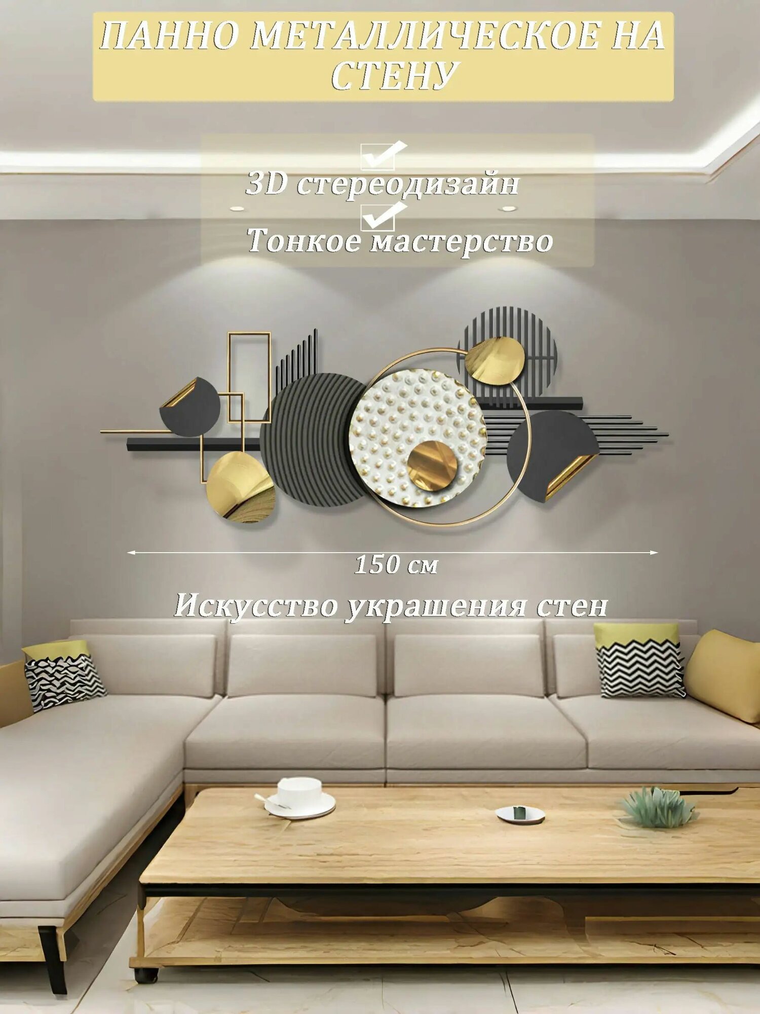 Панно на стену Абстракция, горизонтальный настенный декор для спальни гостиной и в офис
