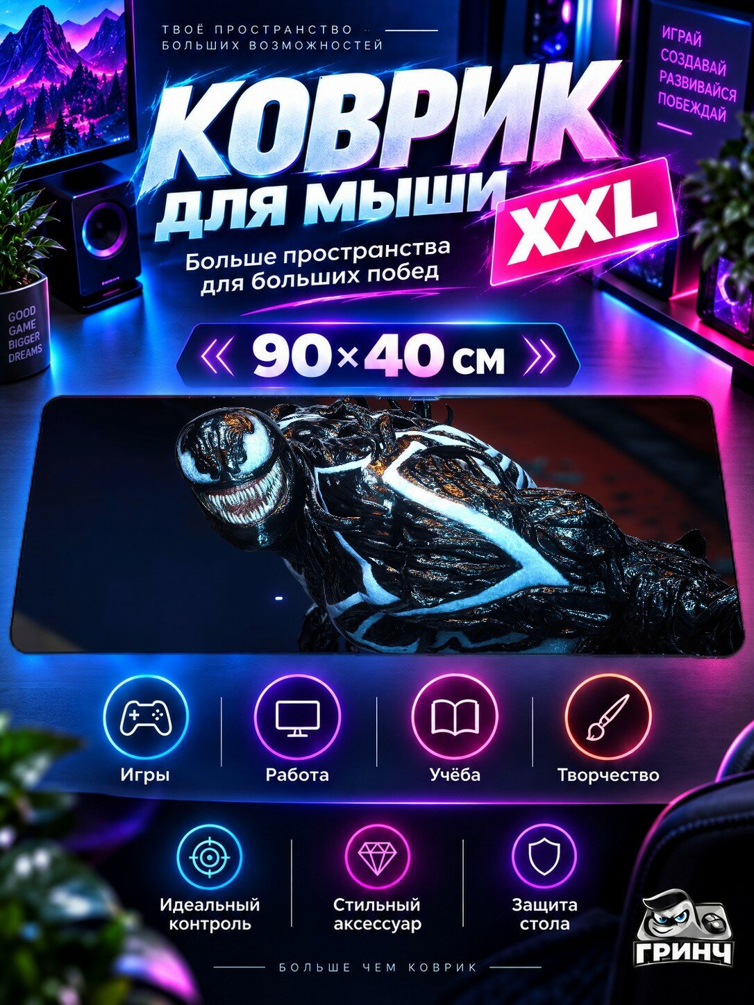 Игровой коврик для мыши 90х40 см — Marvel / Марвел — Venom In Marvels Spider Man Game