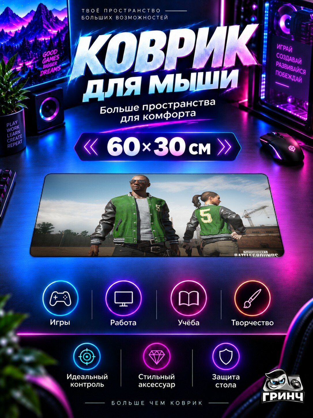 Игровой коврик для мыши и клавиатуры PUBG / пабг — PUBG Xbox One DLC 60х40 см XL