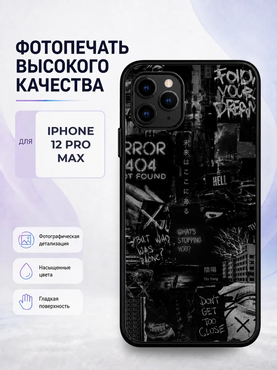 Чехол на iPhone 12 Pro Max темный гранж черный альт готика у