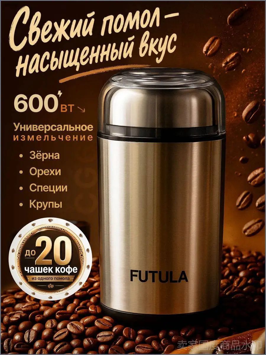 Кофемолка CG6 600 Вт, объем 110 г