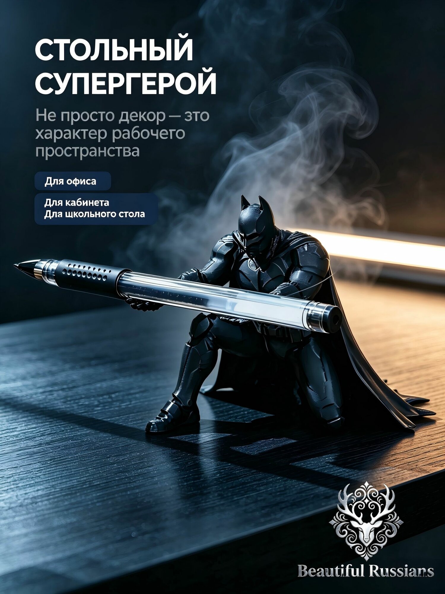 Фигурка декоративная Украшение рабочего стола с 3D-печатью Бэтмен", высота 10 см