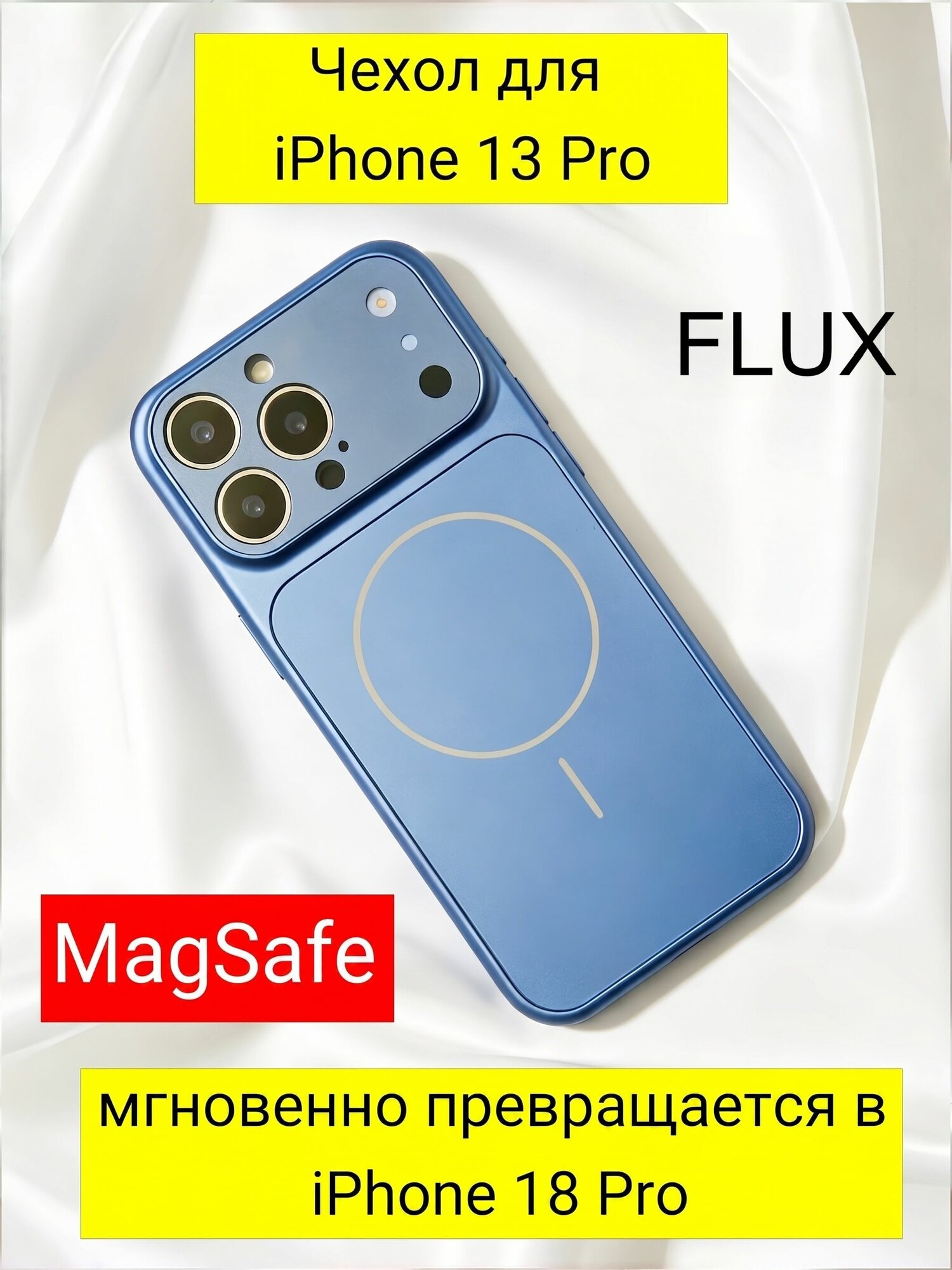 IPhone 13 Pro мгновенно превращается в iPhone 18 Pro