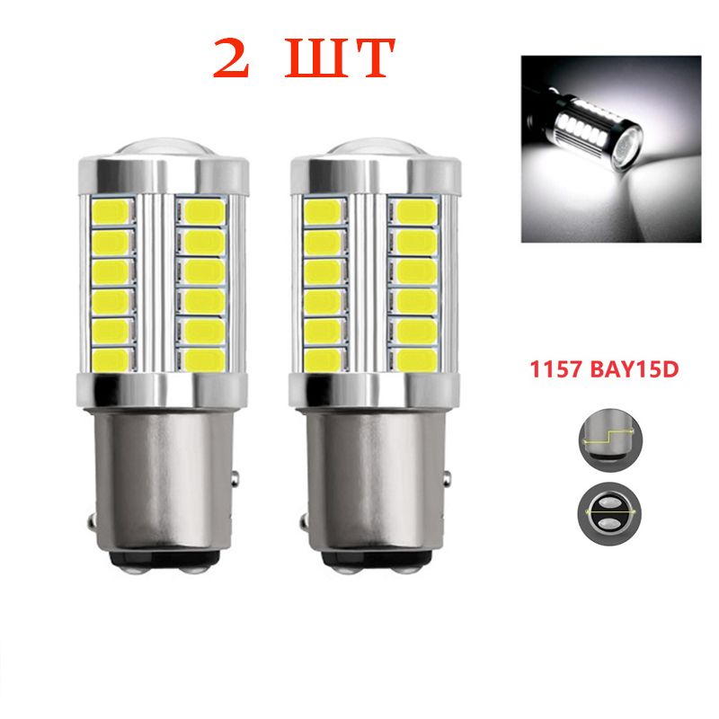 Лампа автомобильная 1157, 2 шт. арт. 1157 BAY15D 33smd белый 2шт
