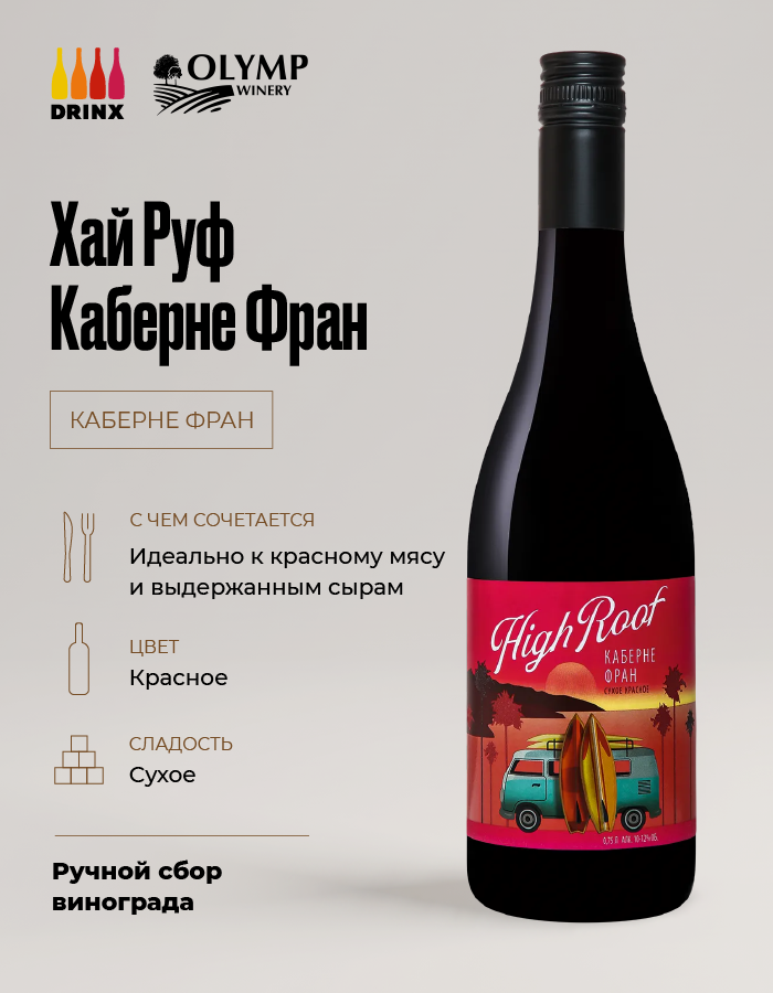 High Roof Cabernet Franc