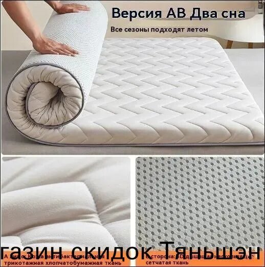 Топпер-наматрасник, Беспружинный, 90х190 см