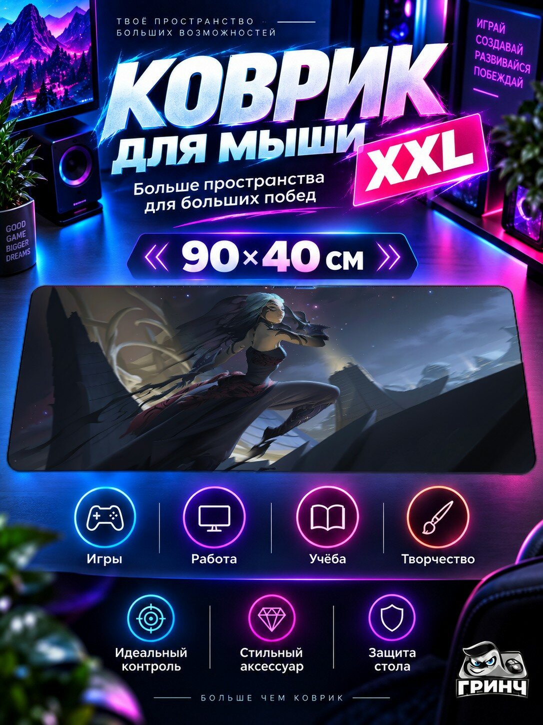 Игровой коврик для мыши 90х40 см — Legends of Runeterra / Легенды Рунтерры — Shadow Assassin Legends Of Runeterra