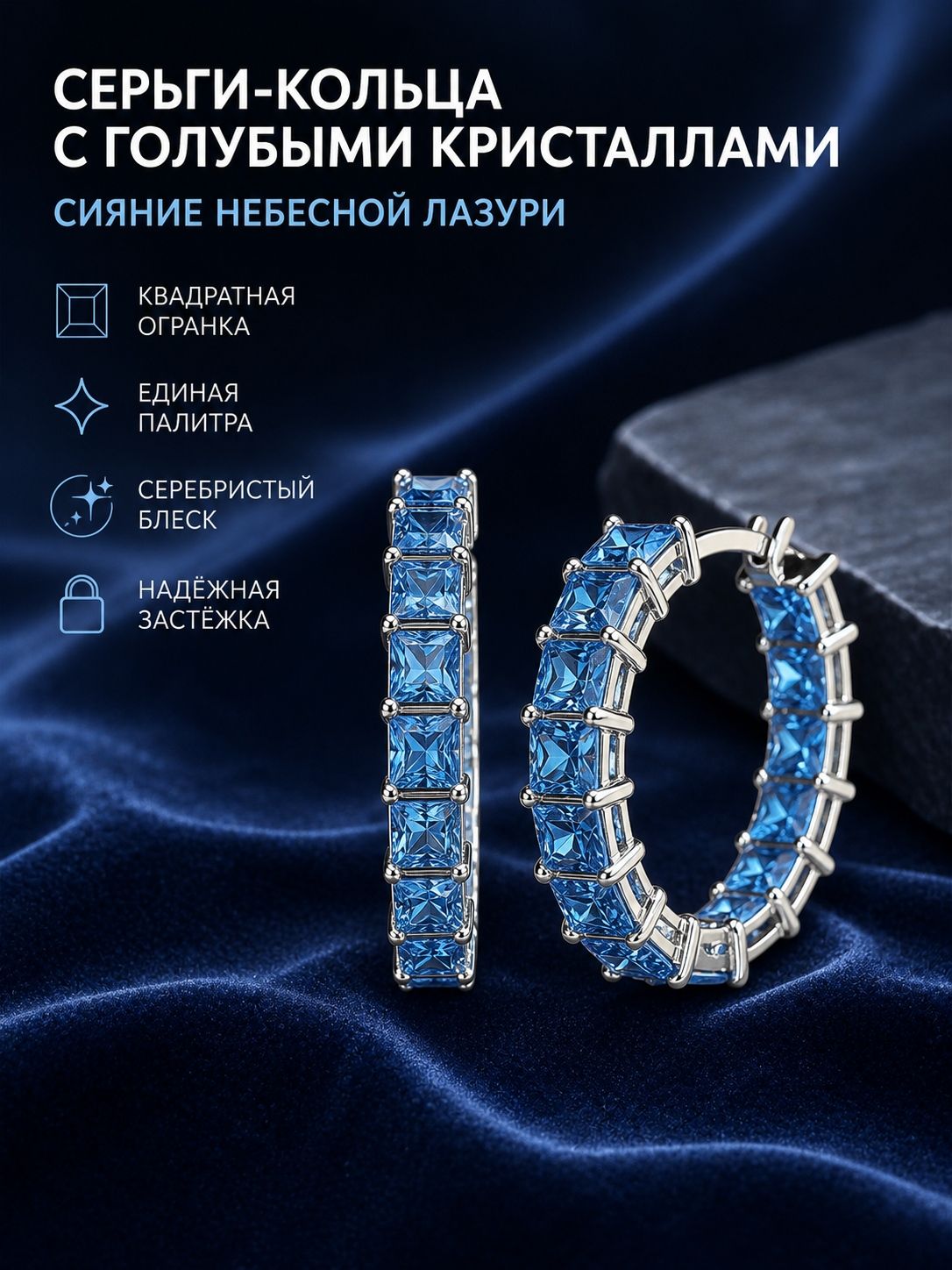 Серьги, циркон