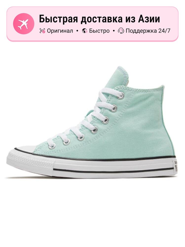 Кроссовки Converse Chuck Taylor All Star
