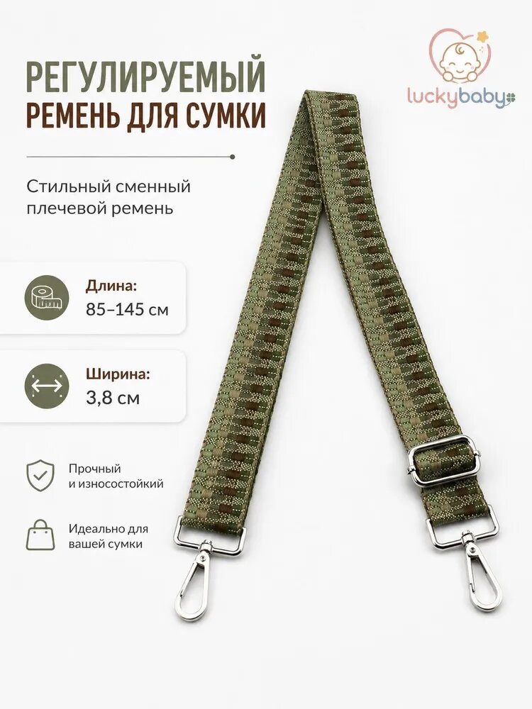 LaiYin Аксессуары для сумки, рюкзака