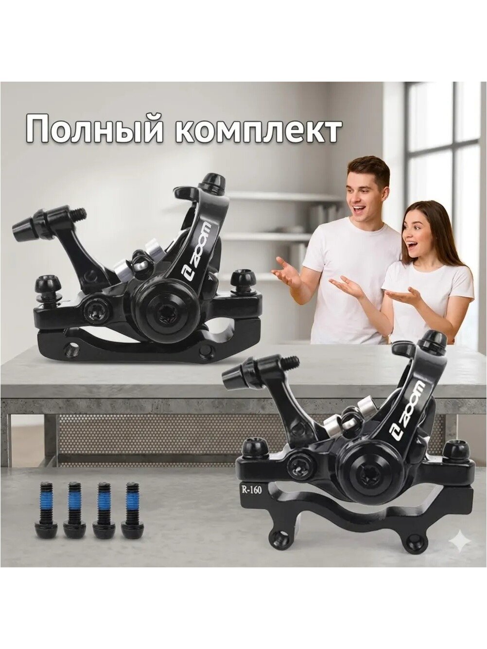 Тормоз дисковый механический для велосипеда калипер с двухсторонним приводом для MTB и электровелосипеда.
