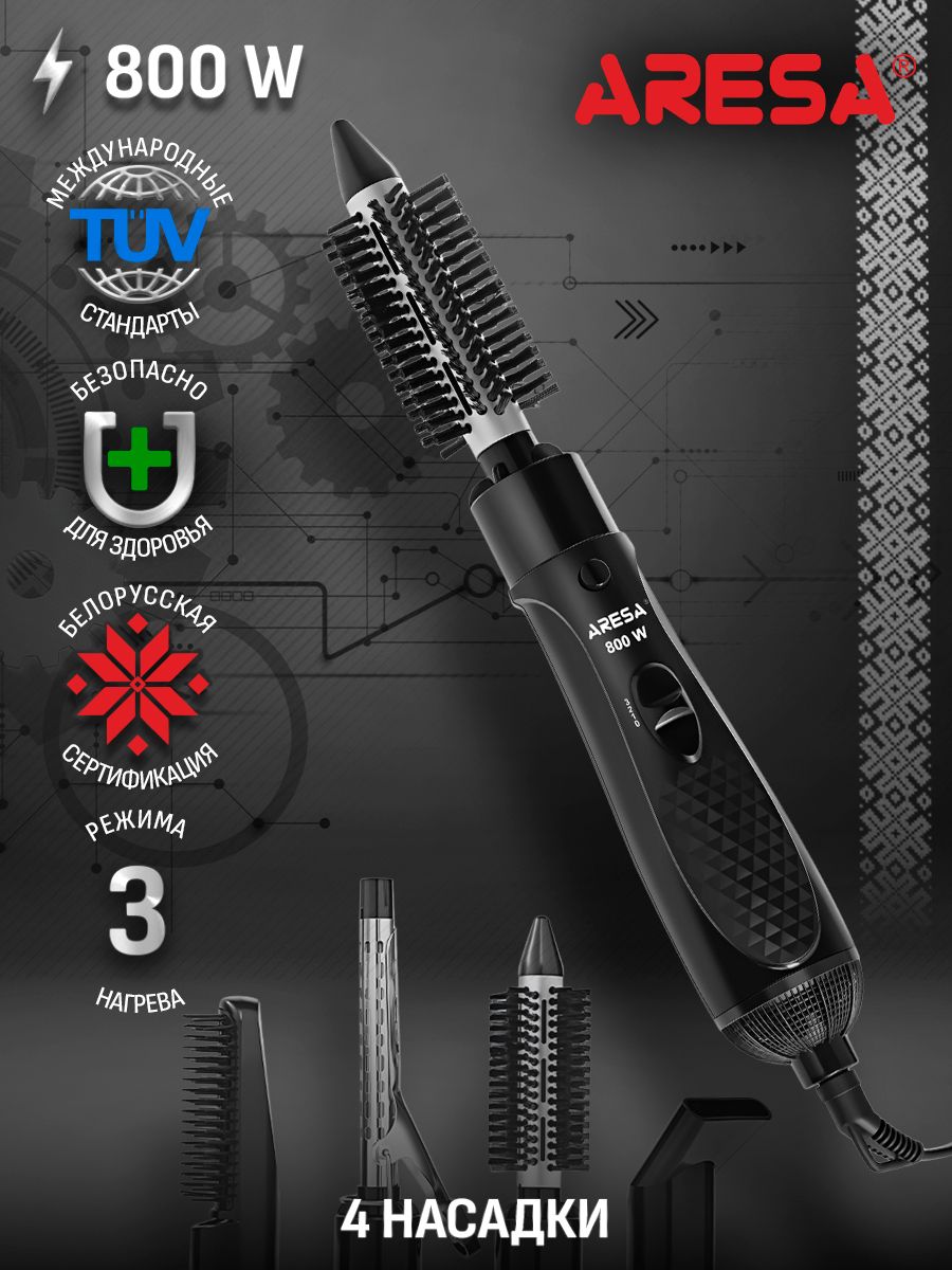 Фен-расческа ARESA AR-3224, 800 Вт, 4 насадки, черный