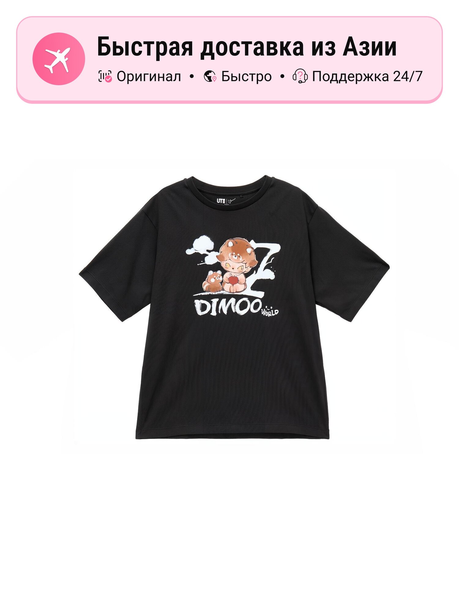 Футболка Uniqlo POP MART