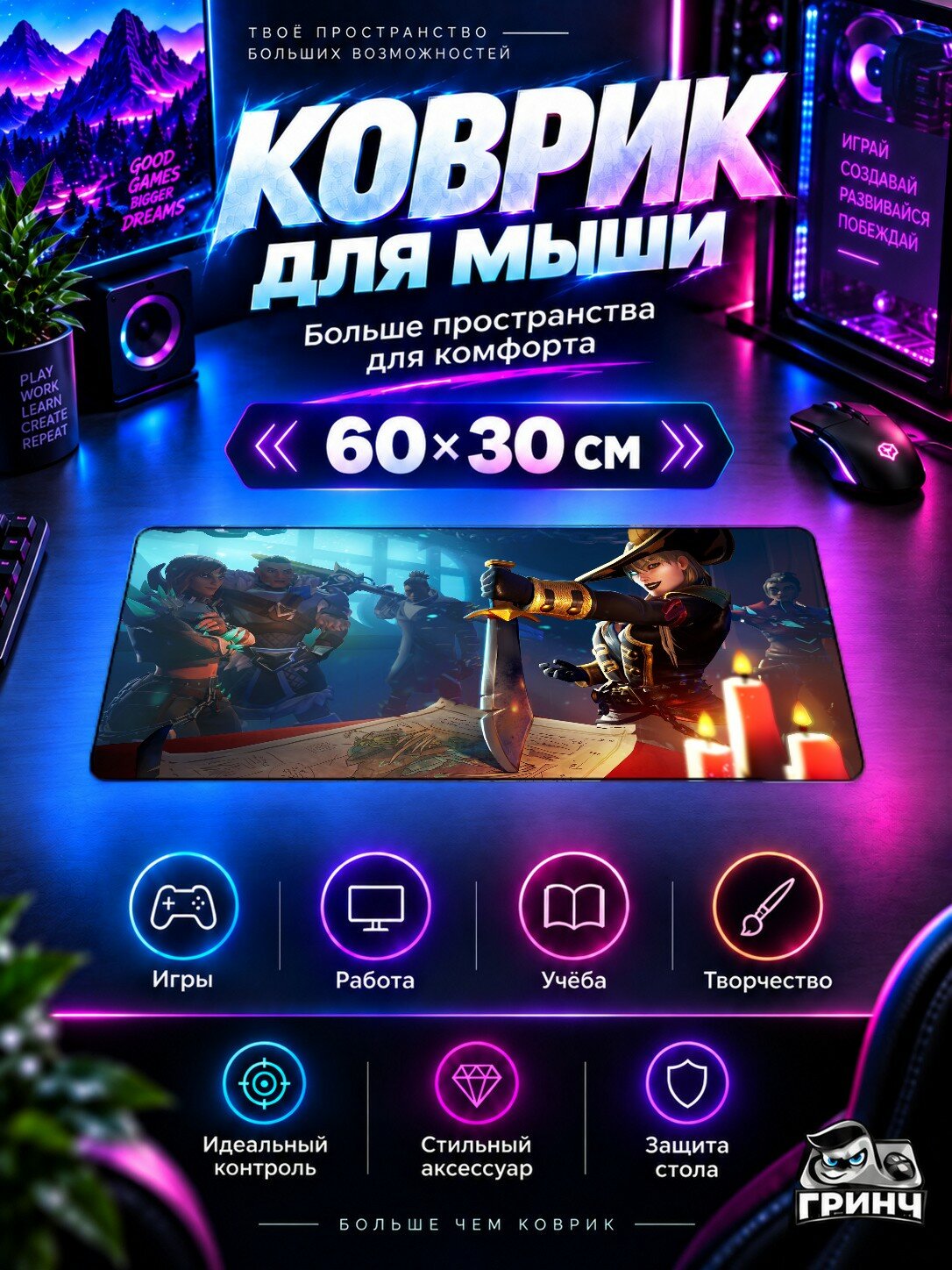 Игровой коврик для мыши 60×30 см — Dauntless / Даунтлесс — Dauntless