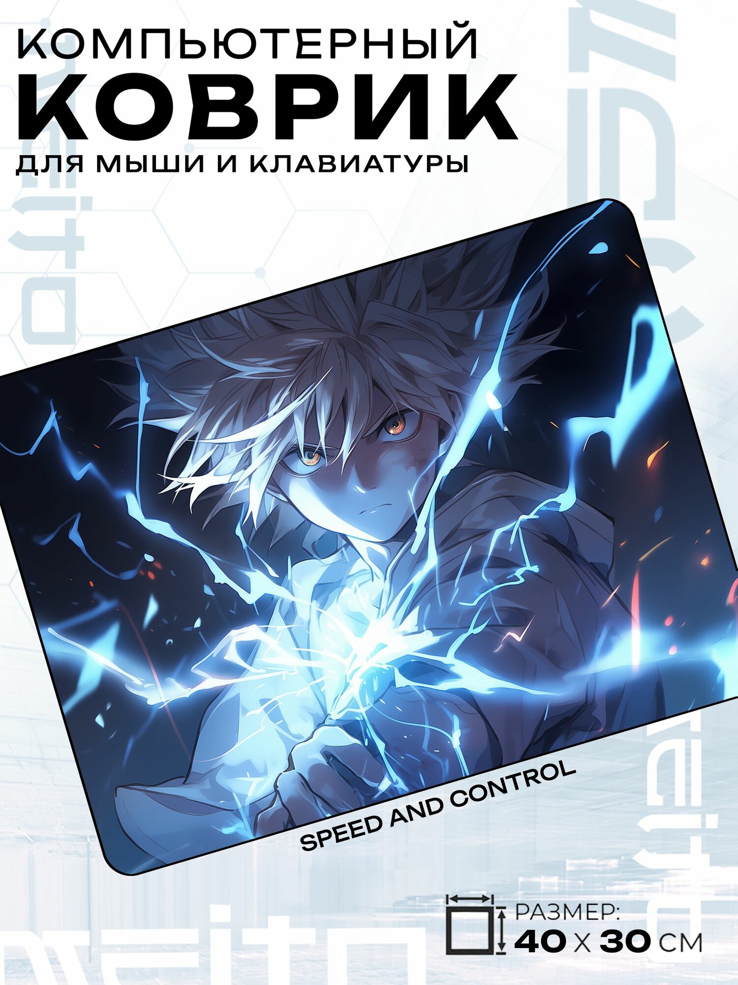 Игровой коврик для мыши жаккард 40x30 см Hunter x Hunter Хантер х Хантер Киллуа Золдик