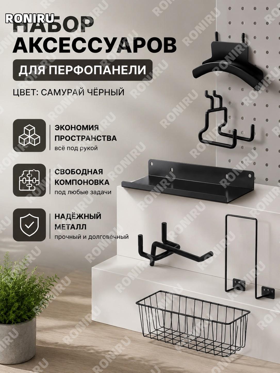 Кронштейн для ручки чёрный специальный комплект держателя, аксессуары, свободная сборка и экономия места сталь