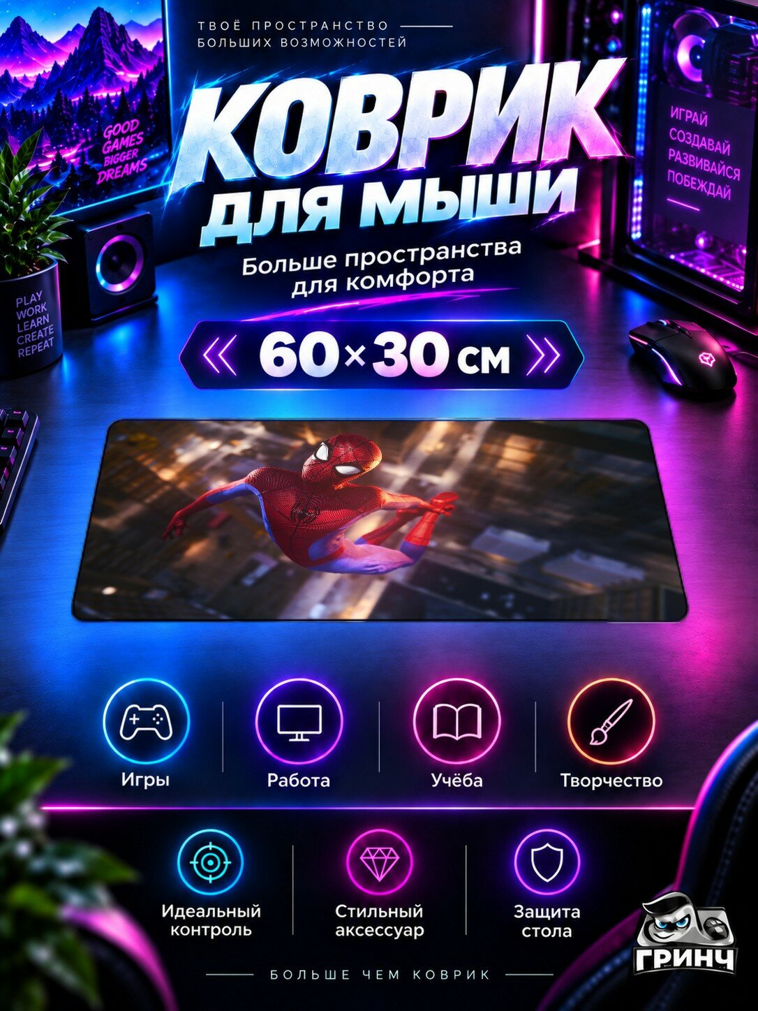 Игровой коврик для мыши 60×30 см — Marvel / Марвел — Spider Man Ps5
