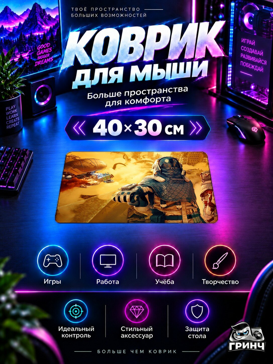 Игровой коврик для мыши Forever Skies / Форевер Скиес — Forever Skies 40х30 см L
