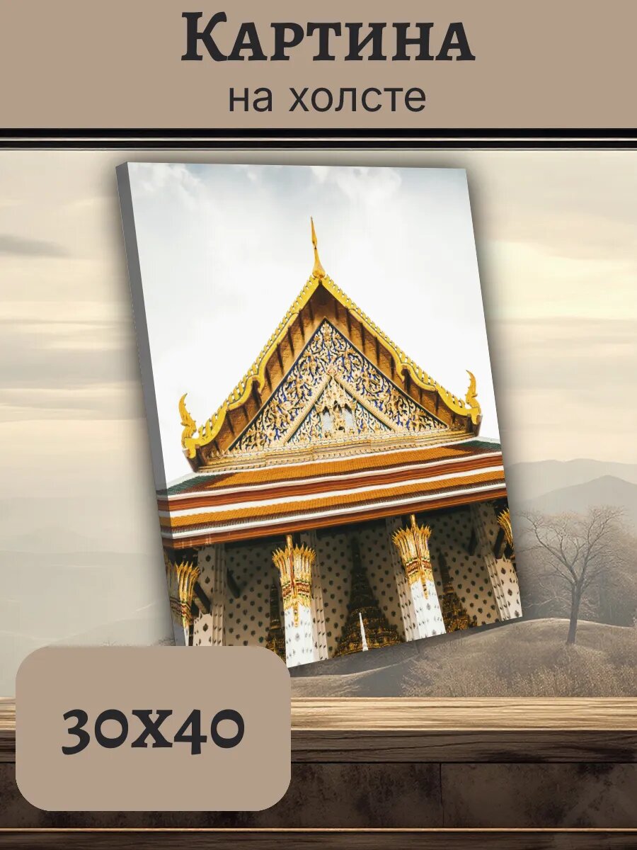 Картина Постер Таиланд Тай 30x40 храмовая архитектура