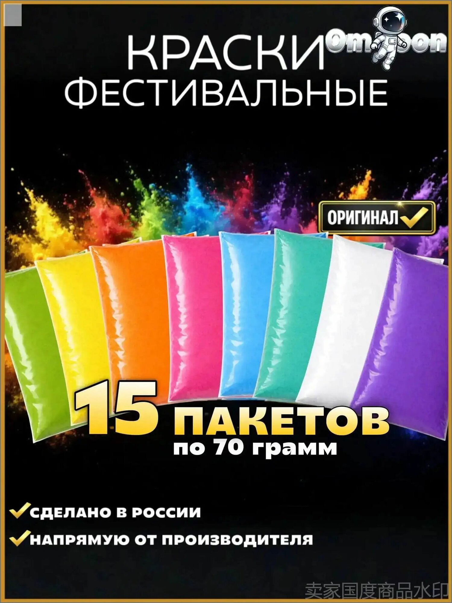 Праздничный комплект холи, состоящий из пятнадцати упаковок по 70 г, яркий пигмент для эффектных снимков, гендерных вечеринок и мероприятий, используемый на празднике красок, признан популярным хитом