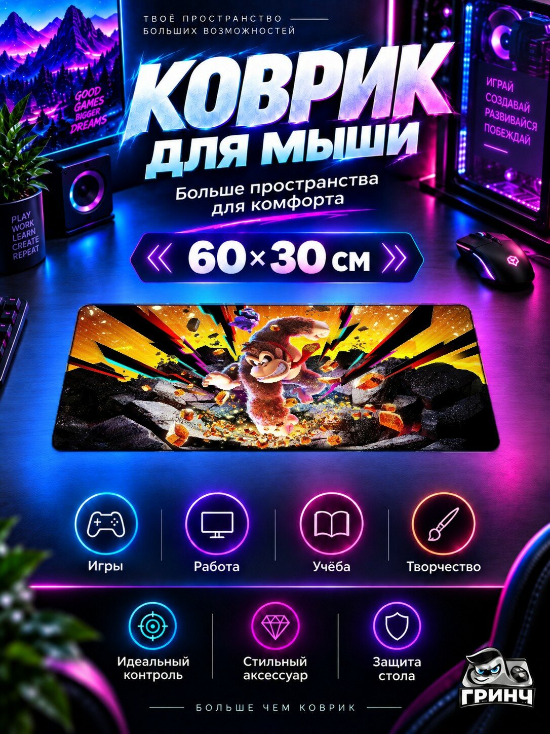 Игровой коврик для мыши 60×30 см — Donkey Kong / Донки Конг — Donkey Kong Bananza