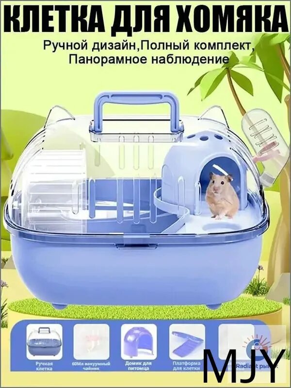 Клетка для животных,28 22 13 см, с колесом, поилкой и домиком, для хомяков, песчанок и подобных мелких грызунов