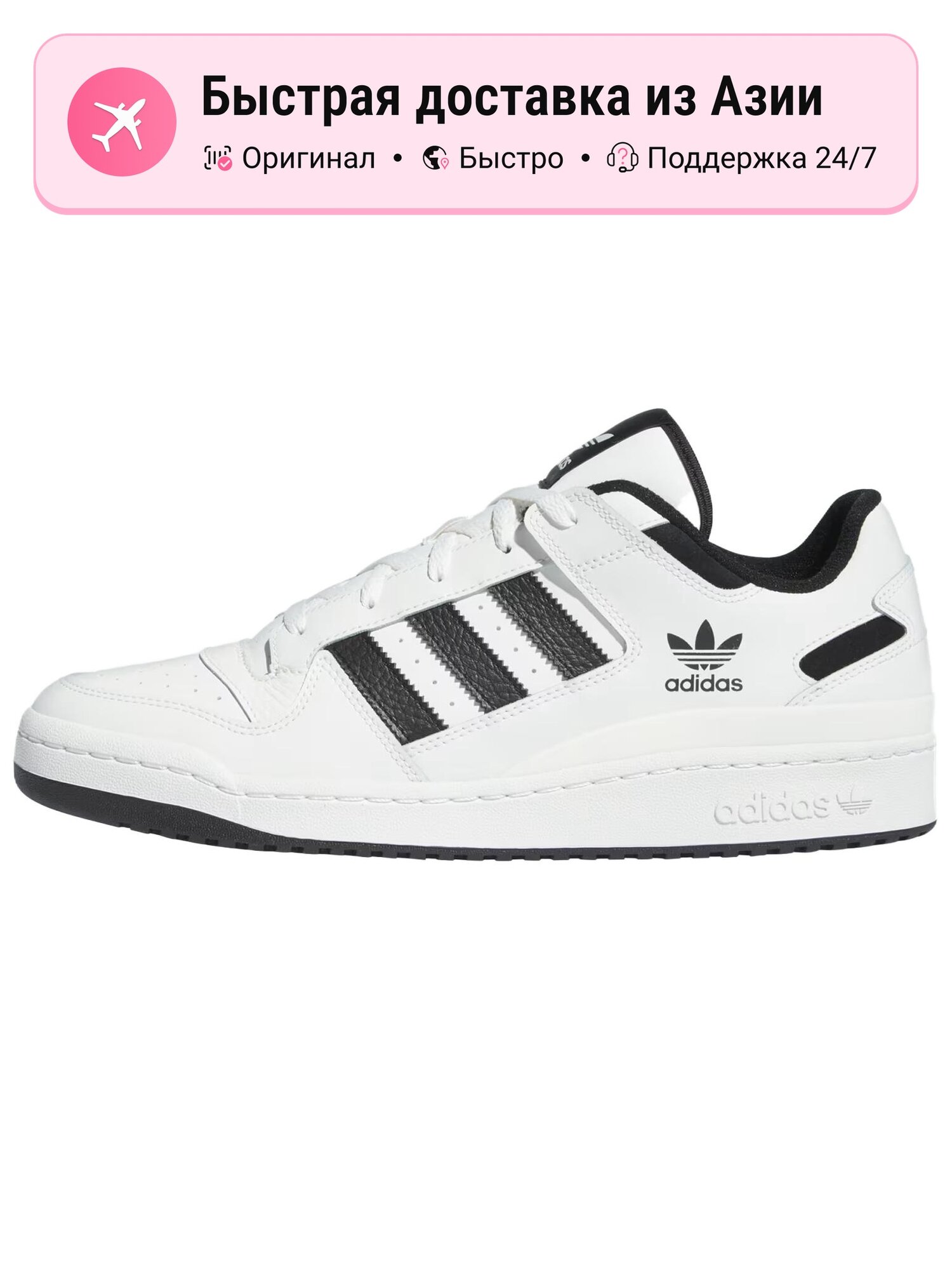 Кроссовки adidas Originals Forum Low CL