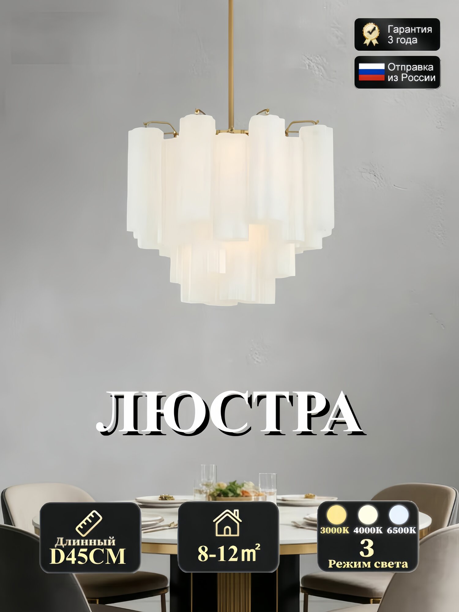 Люстра Мурано Artpad, белое стекло, золото, D45 см, 5 рожков, 3 режима света