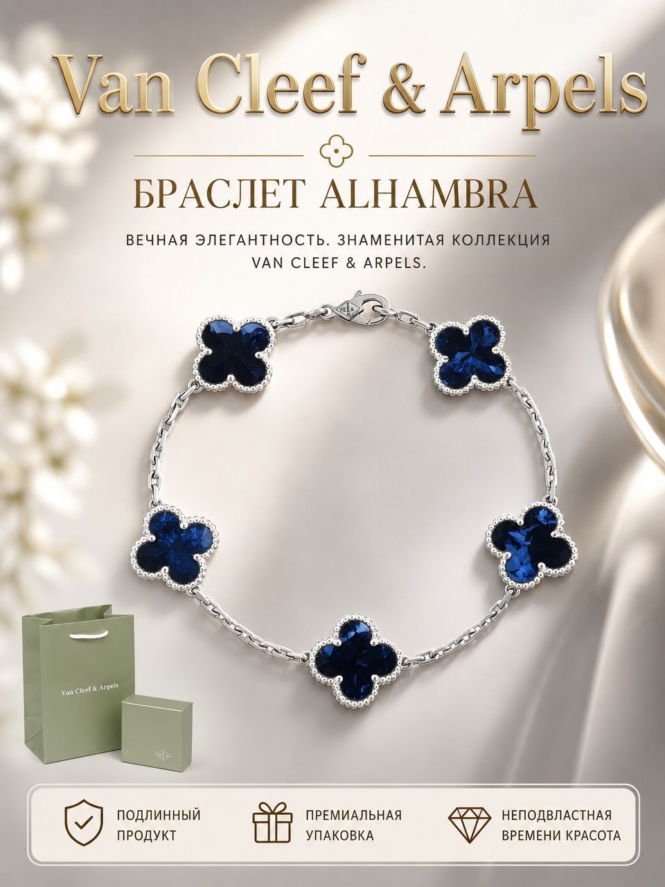 Браслет