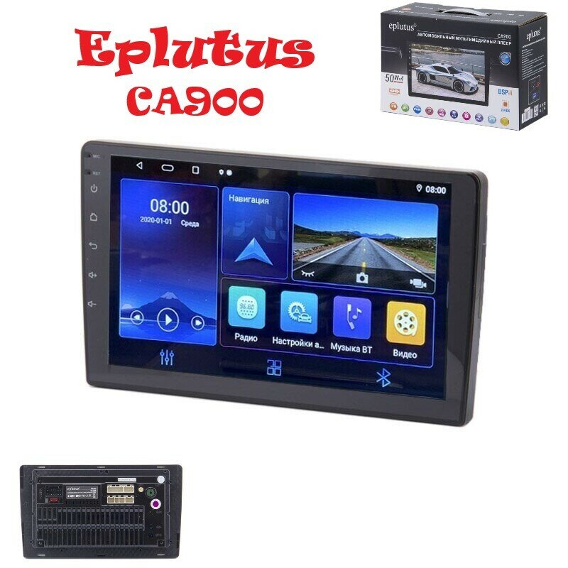 Автомагнитола 2Din с сенсорным экраном Eplutus CA900 на базе Android 10.0, 50Wx4, ОП 2ГБ+32ГБ, Wi-Fi, BT 5.0, 9", 1024х600