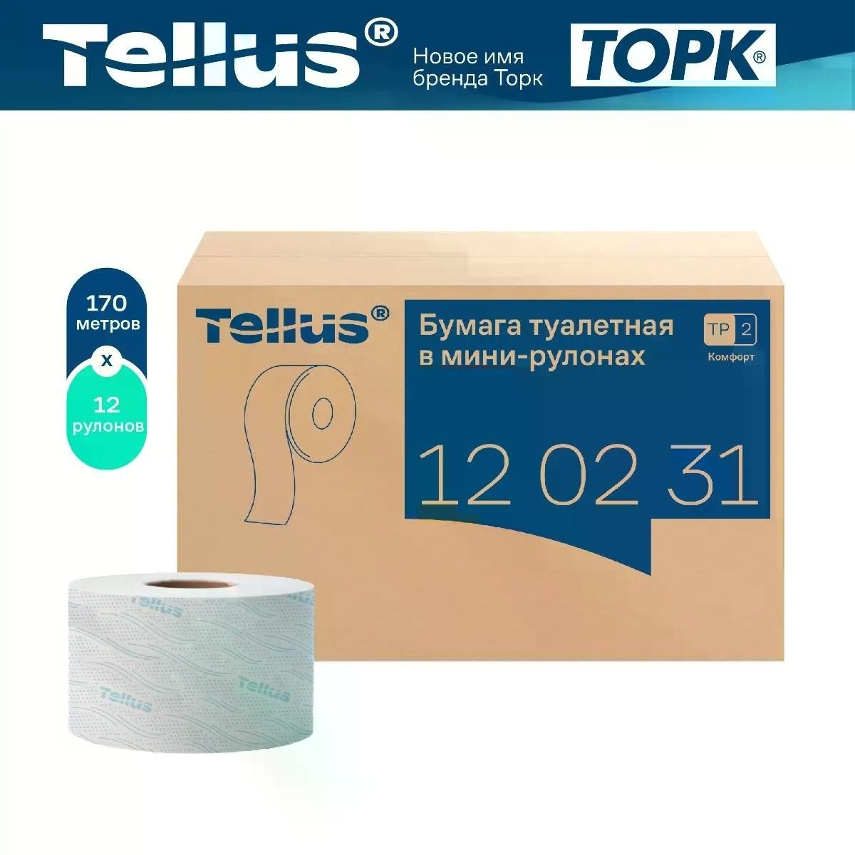 Туалетная бумага торк Туалетная бумага Tellus/торк Комфорт в мини рулонах (арт.120231) T2 2 слоя 170мХ9.5см белая 12 шт в коробке
