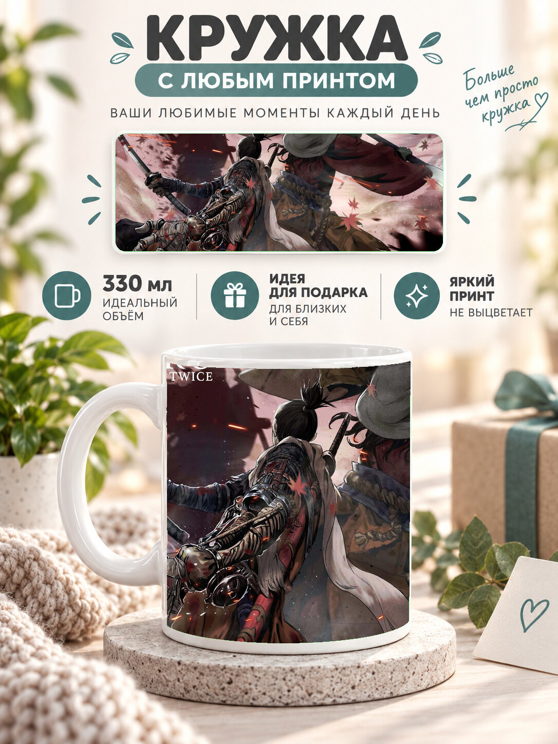 Керамическая кружка MoodRoom 330 мл с глянцевой поверхностью, белая с принтом Sekiro Shadows Die Twice, UG33012178